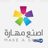 ٢٠ فتاة سعودية يقتحمن “عالم الفيديو الوثائقي”