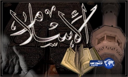 داعية سعودية تقنع أميركية بالاسلام بعد ان سبت الرسول