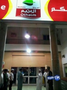 بالصور.. مخالفات تغلق “أسواق العثيم” في شارع الخزان بالرياض