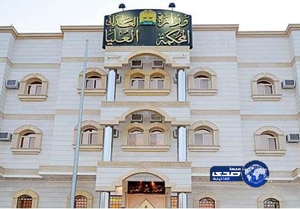 المحكمة العليا: غدا المكمل لشهر شعبان