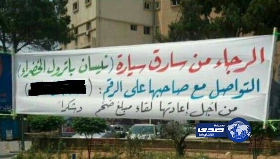 لبناني ينشر اعلانا… راجيا سارق سيارته اعادتها اليه!