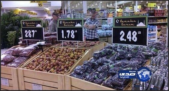بالصور :  كندا تخفض أسعار الفواكة والخضروات في رمضان والسعودية ترفع أضعاف