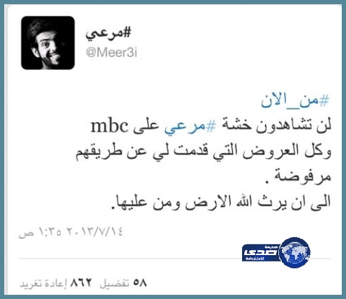 “مرعي” نجم الكيك يقاطع mbc لتقليدها لـ”العريفي”