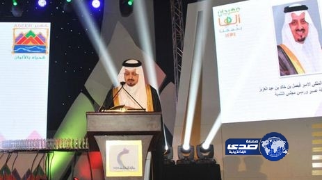 أمير منطقة عسير يرعى حفل جائزة المفتاحة لهذا العام 1434هـ