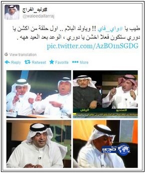 “وليد الفراج” يتوعد “حسن البلام” برد الصاع صاعين بعيد الفطر