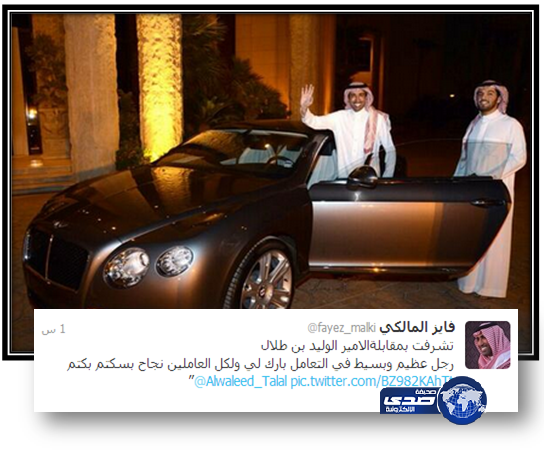 الفنان المالكي يستلم «البنتلي» هدية الأمير الوليد بن طلال