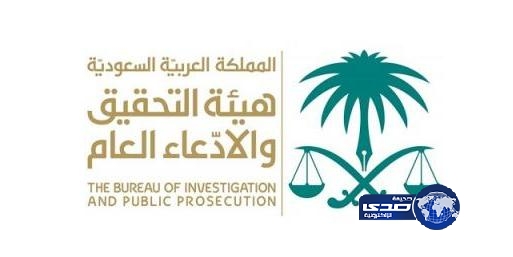 مثول المديرة و3 موظفات أمام هيئة التحقيق بتهمة طرد معلمات بالقوة