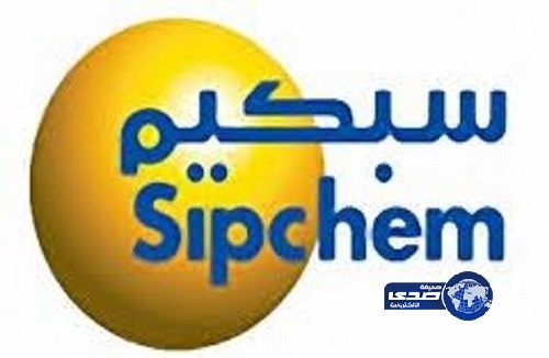 سبكيم تتبرع بـ 100الف ريال لجمعية ايتام حائل