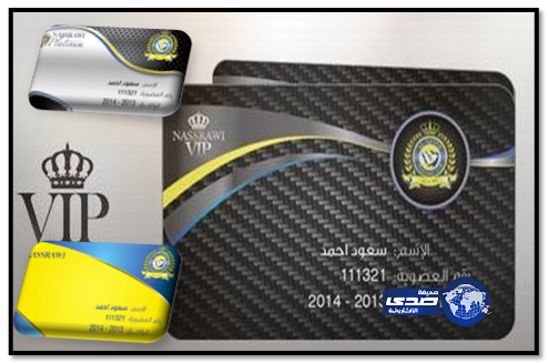 إنتماء النصر تبدء تسليم البطاقات للجماهير