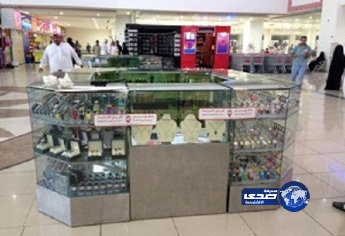 إغلاق 128 محلاً مخالفًا بوسط الدمام خلال 35 يومًا