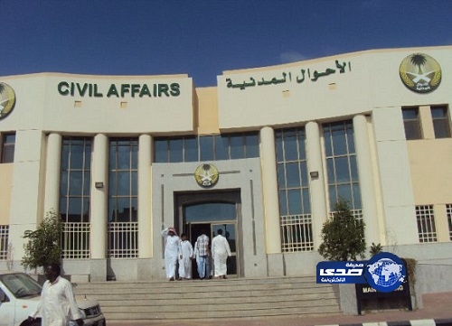 “الأحوال” تكلف عدداً من فروعها بالعمل بإجازة العيد