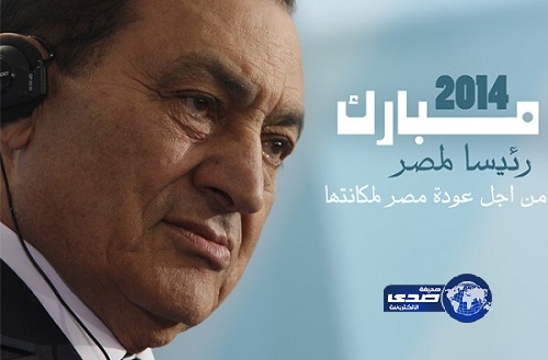 ملصقات تدعو لانتخاب مبارك 30 عاماً أخرى