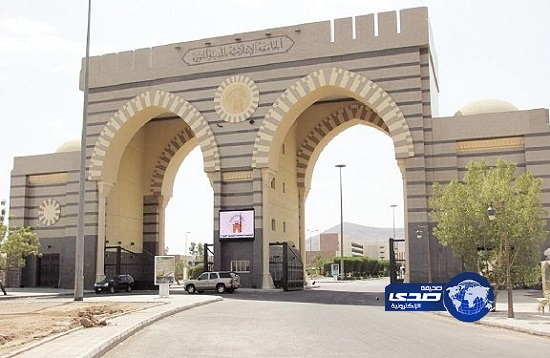 الملك يوافق على تنظيم الجامعة الإسلامية ندوة الوسطية