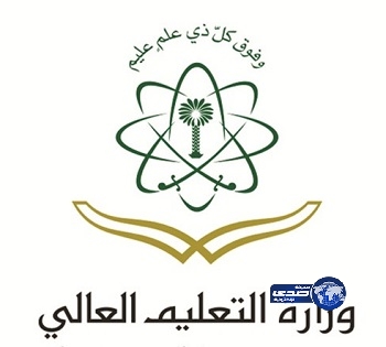 التعليم العالي: الجامعات الناشئة سبب التوسع في تعاقدات الخارج