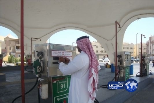 تأهيل 70% من محطات الوقود وإغلاق 3 بالدمام
