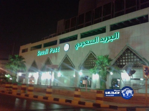 البريد السعودي يصدر أول طابع تذكاري بمناسبة عيد الفطر المبارك