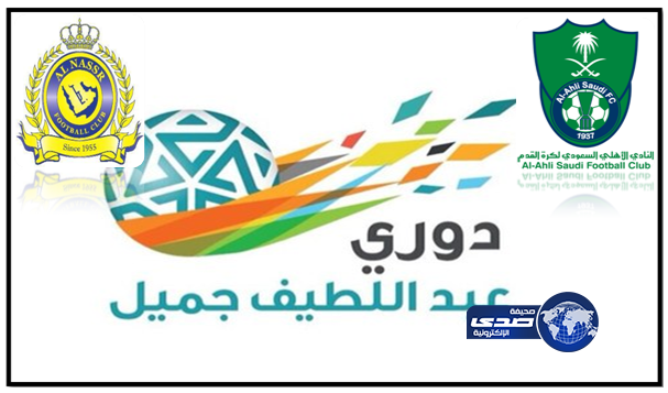 اليوم جميل” يدشن الدوري بحفل يسبق كلاسيكو الشرائع