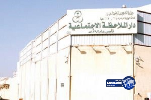 هروب 7 أحداث بـ”دار ملاحظة” بالرياض بسبب أعمال الترميم بالدار