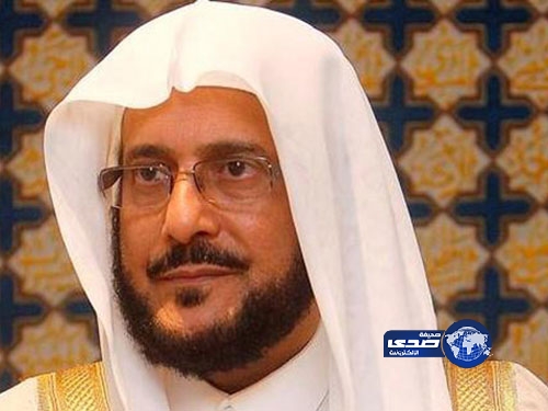 آل الشيخ: لم تسجل على أعضاء الهيئة إلا 3 أخطاء خلال عام