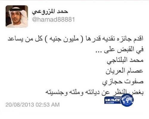 إماراتي يخصص 140 ألف دولار لمن يرشد عن قيادات الإخوان