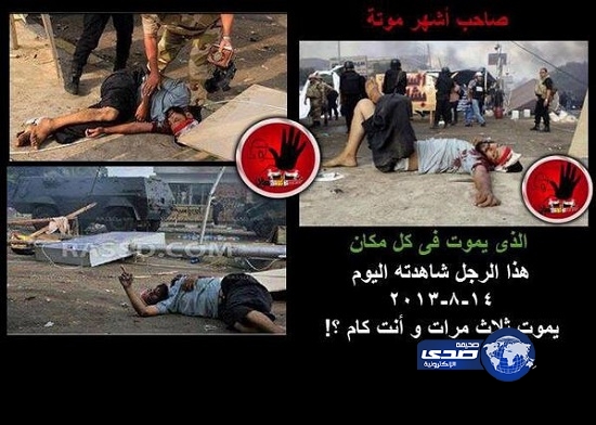 مصري يموت ٣ مرات في يوم!