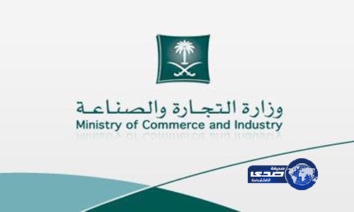 التجارة لـ “أكسيوم” إذا لم تحضروا للتحقيق سنغلق فروعكم