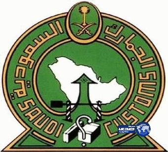 الجمارك : أكثر من 60 ألف بيان جمركي تم إنجازها خلال عيد الفطر