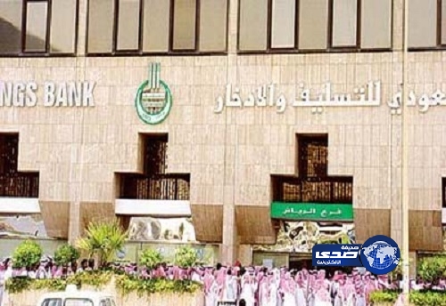 التسليف والادخار يعتمد تمويل 415 مشروعًا بحوالي 87 مليون ريال