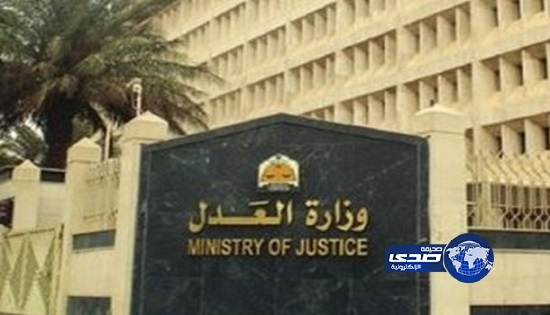 “العدل” تجري المقابلات لوظيفة مشغل حاسب آلي عن طريق الاتصال المرئي