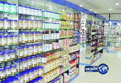 الصحة تغرم صيدليات مخالفة للنظام بـ 75 ألف ريال