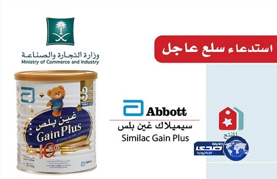 ضبط كميات من حليب مشتبه بتلوثه بالبكتيريا