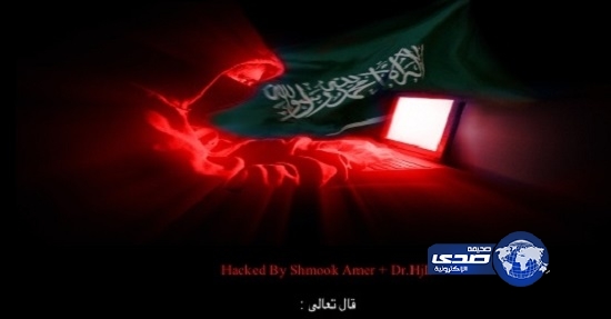 هاكرز يخترق موقع هيئة تنظيم الكهرباء ويشكو انقطاع التيار المتكرر