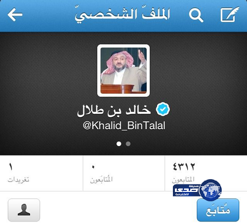 خالد بن طلال يوثق حسابه على “تويتر”