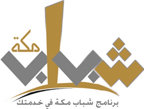 إطلاق برنامج “معايدة المصلين” في المسجد الحرام