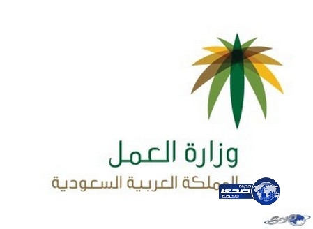 حرمان المنشآت من عمالتها إذا لم تلتزم بدفع رواتبها