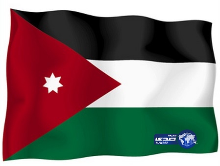 الاردن يعلن وقوفة الى جانب مصر في سعيها فرض القانون
