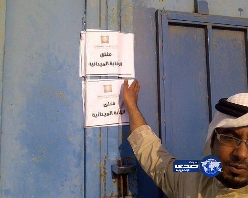 “التجارة” تغلق مصنع عطور يغش المستهلكين بملصقات “صنع في فرنسا”