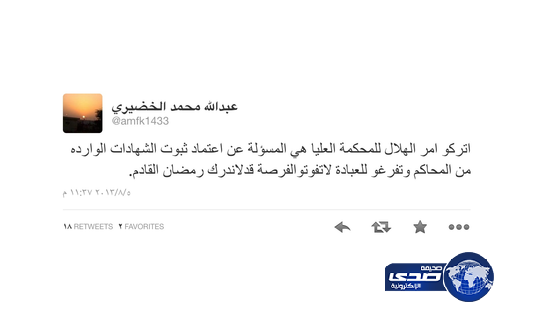 الفلكي “الخضيري” اتركوا أمر الهلال للمحكمة وتفرغوا للعبادة