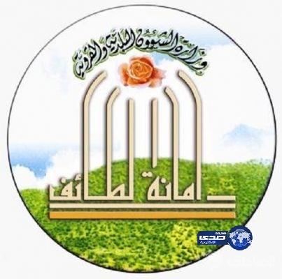 الطائف تكثف الرقابة الصحية على المرافق الواقعة على طرق الحجاج