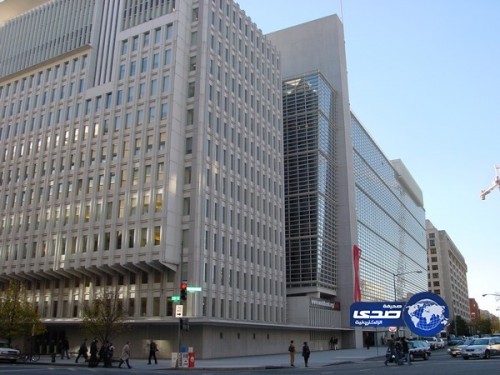 البنك الدولي: اقتصاد المعرفة سيوفر 700 ألف فرصة عمل في السعودية