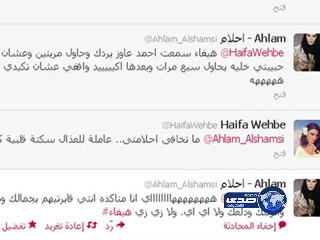 أحلام تقدم نصيحة لهيفاء وهبي