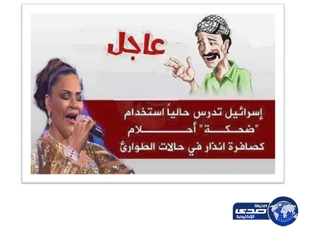 ضحكة أحلام تحت الدراسة ؟!!