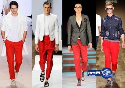 السروال الأحمر لرجال لا يجذب معجبات