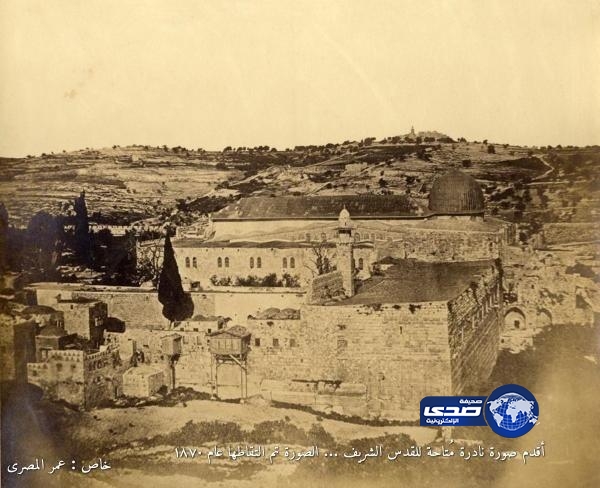 أقدم صورة لبيت المقدس