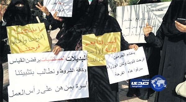 8000 معلِّمة بديلة يطالبن بإسقاط شروط التثبيت.. والوزارة: لن نلغيها