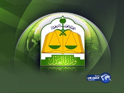 «الجزائية» تبدأ محاكمة أول داعشية سعودية