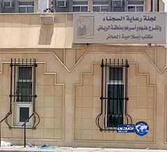 “تراحم”: 4 آلاف وظيفة لصالح المفرج عنهم وأسرهم