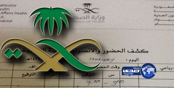 مصادر “صدى” تكشف عن تلاعب في إدارة أحد مستشفيات تبوك