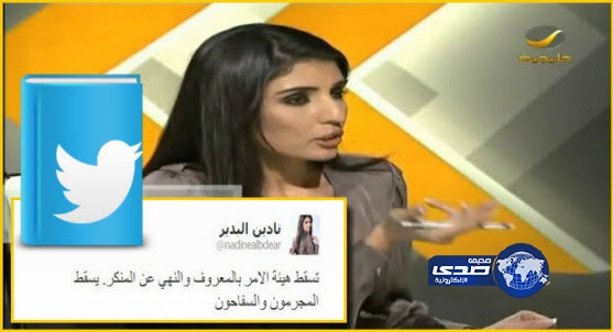 فيديو : مذيعة سعودية تصّف جهازالأمر بالمعروف بـ هيئة أجرام , ورجالها بـ سفاحون مُجرمون