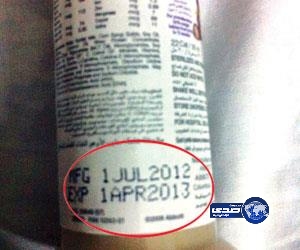 مواطن يتهم “يمامة الرياض” بتقديم حليب “سيملاك” منتهي الصلاحية